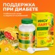 Инсулайт - средство от диабета