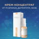 Inderma spray - средство от псориаза и грибка кожи