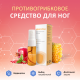 Миколан -  средство от грибка