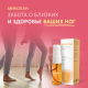 Миколан -  средство от грибка