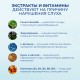 Отивин - средство для слуха