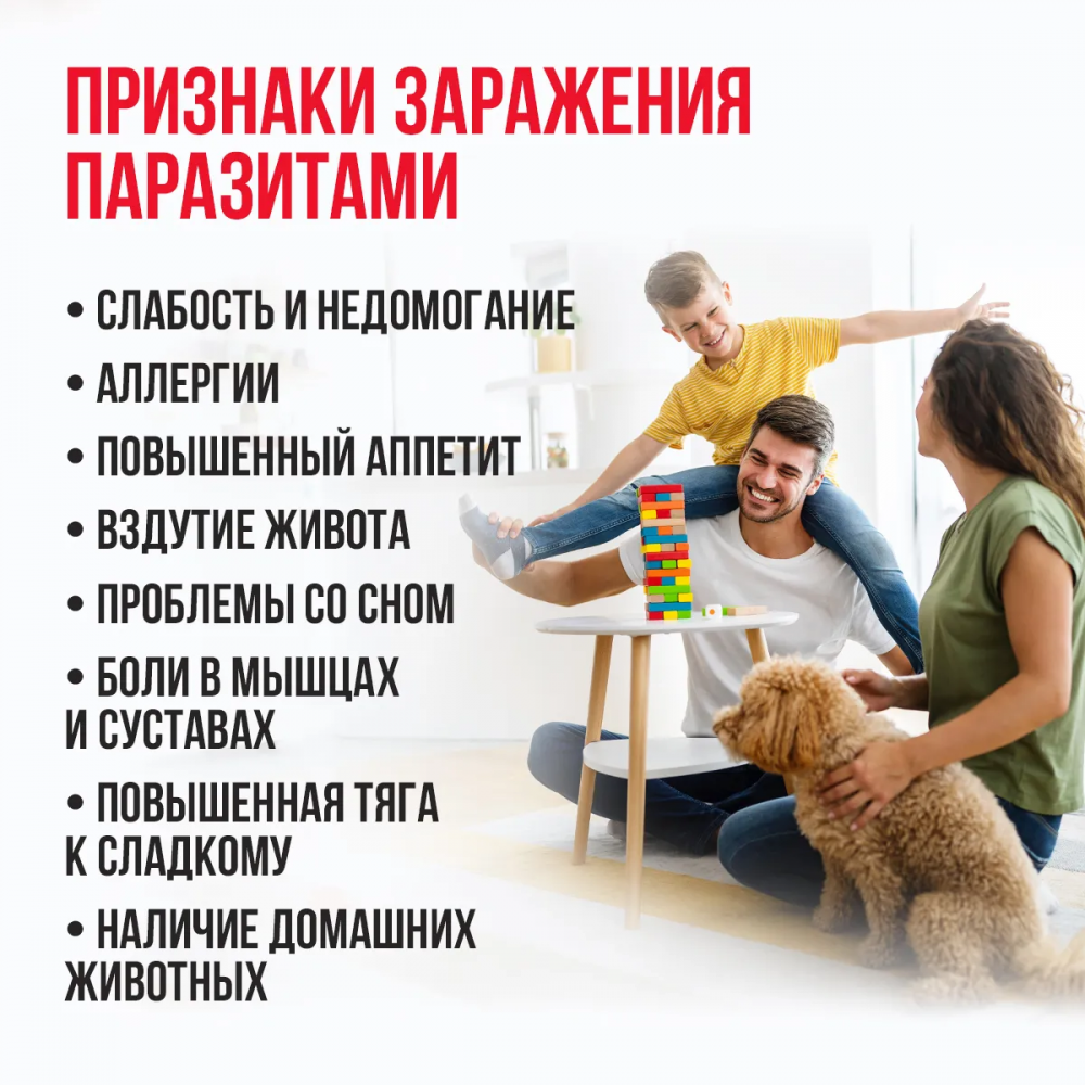Санацин - средство от паразитов