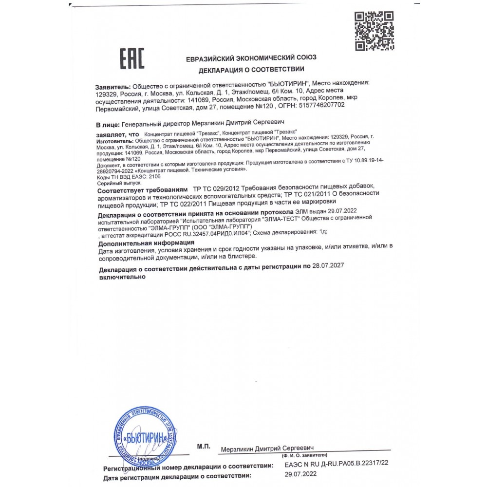 Трезакс - капли от алкогольной зависимости