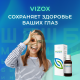 Vizox - средство для улучшения зрения